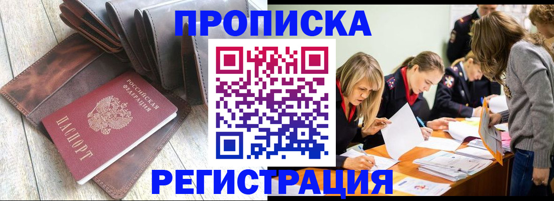 временная регистрация госуслуги в Егорьевске