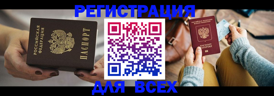 временная регистрация законно в Егорьевске