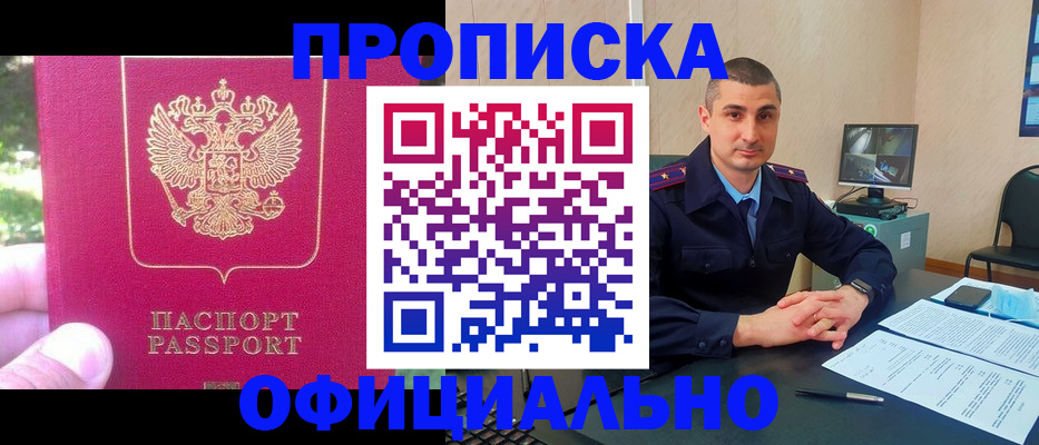временная регистрация гарантия в Егорьевске