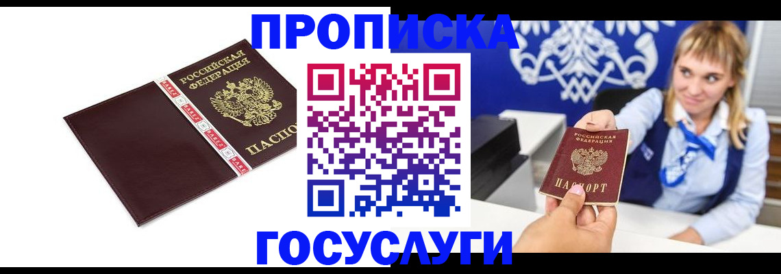 временная регистрация госуслуги в Егорьевске