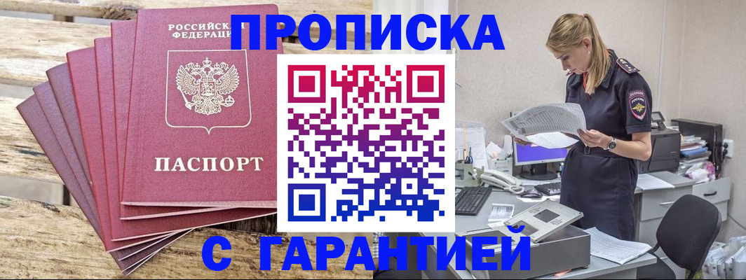 временная регистрация госуслуги в Егорьевске
